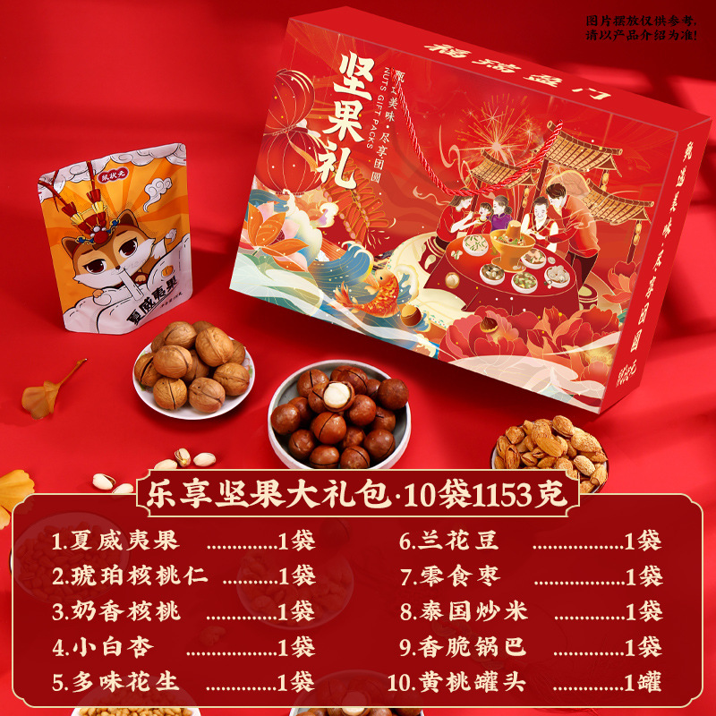 delicious-nuts-gift-box-10bag-1153g-fresh4all-singapore-leading-online-delivery-platform